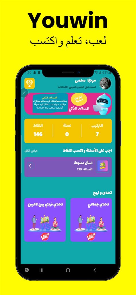 youwin app