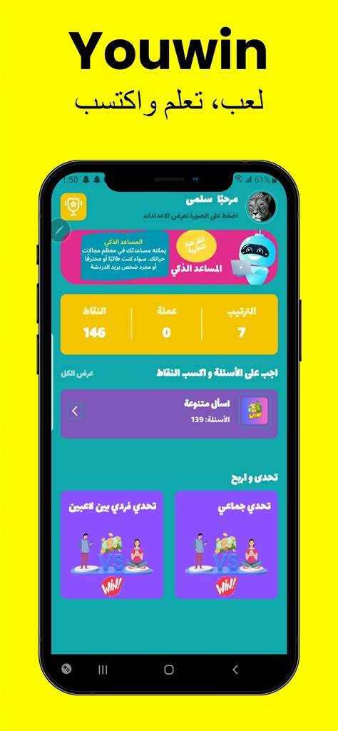youwin app